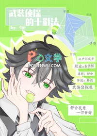 武装侦探的十影法武装侦探的十影法