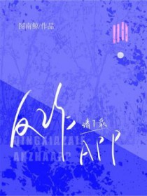 请下载反诈app请下载反诈app