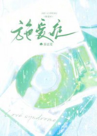 施爱症施爱症